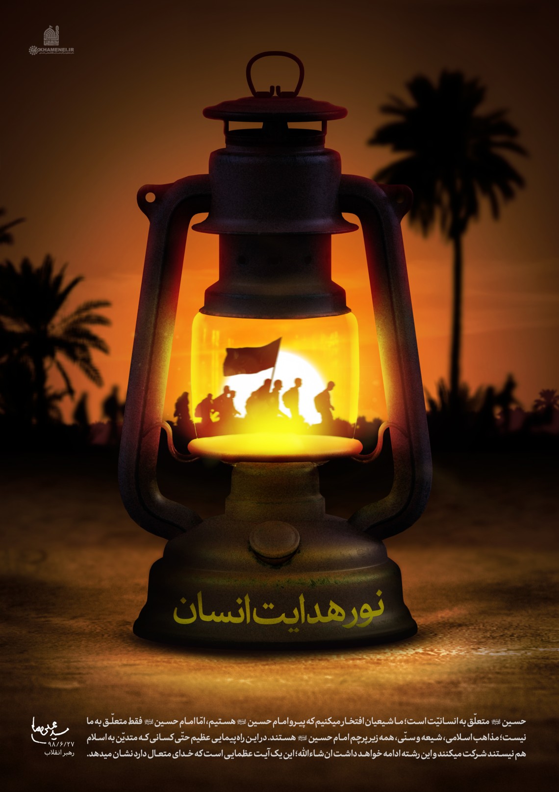 هشتمین سوگواره عاشورایی پوستر هیات-رضا فراهانی-ویژه-تبلیغ در فضای مجازی