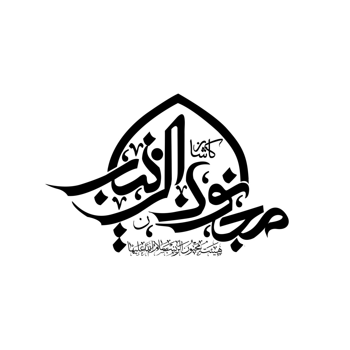 دومین فراخوان نشان هیات-یونس نراقی-جمع آوری نشان هیأت