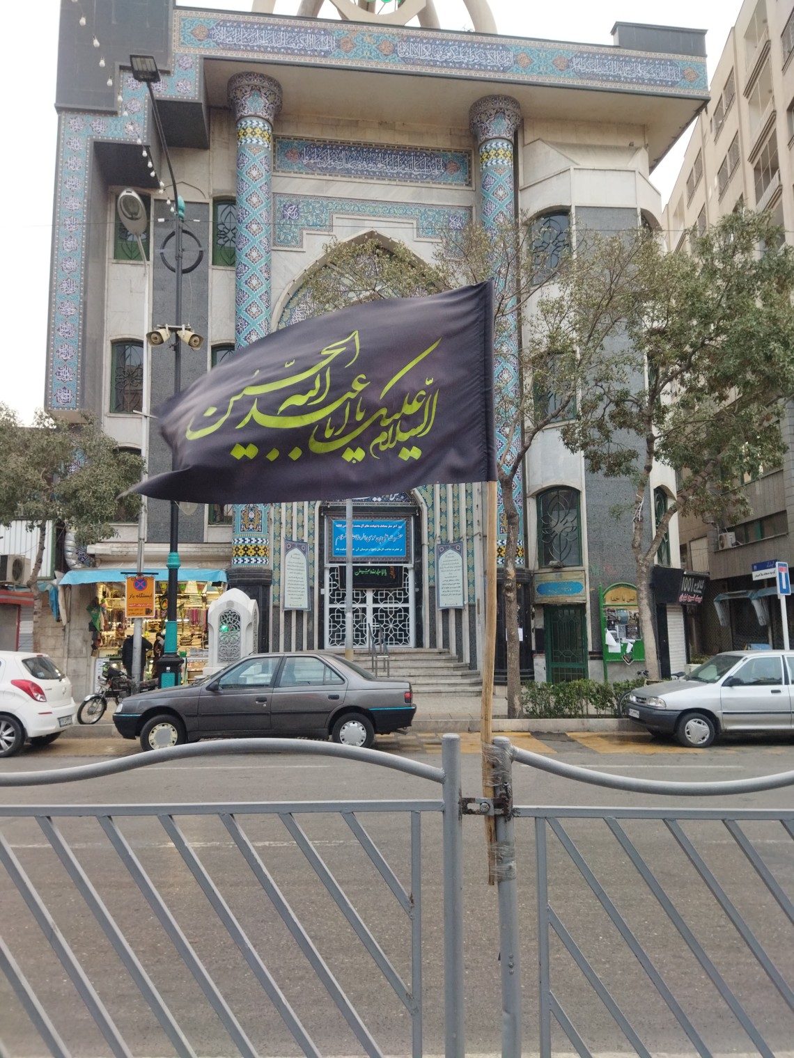 دهمین سوگواره عاشورایی عکس هیأت-محمد جواد عرب اصفهانی-مجالس احیای امراهل‌البیت علیهم‌السلام تک عکس-موبایلی