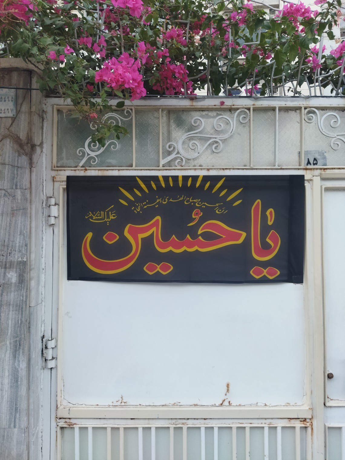 دهمین سوگواره عاشورایی عکس هیأت-محمد جواد عرب اصفهانی-مجالس احیای امراهل‌البیت علیهم‌السلام تک عکس-موبایلی