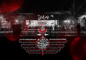 دهمین سوگواره عاشورایی پوستر هیأت-علیرضا میرزایی-بخش ویژه (موشن پوستر)