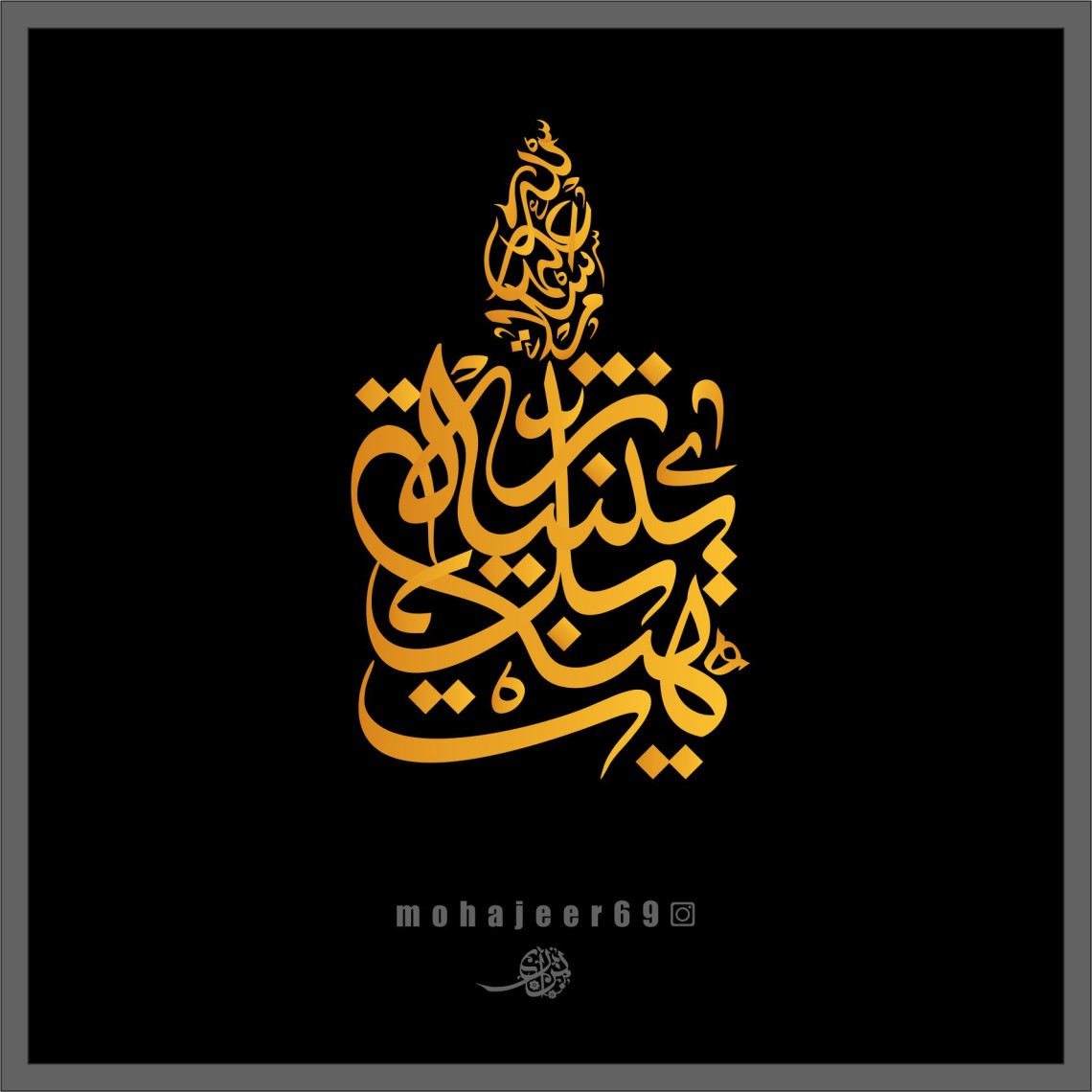 دومین فراخوان نشان هیات-tohid barari-جمع آوری نشان هیأت