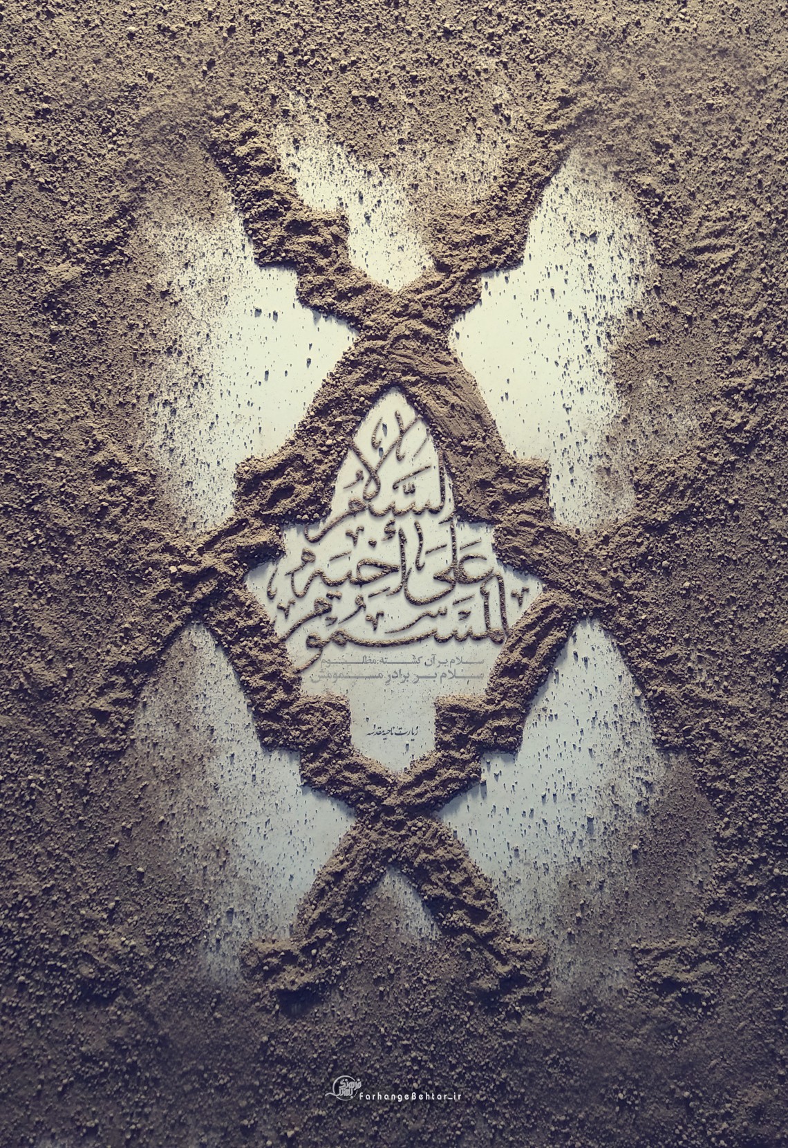 هشتمین سوگواره عاشورایی پوستر هیات-راحله زارعی-جنبی-پوستر شیعی