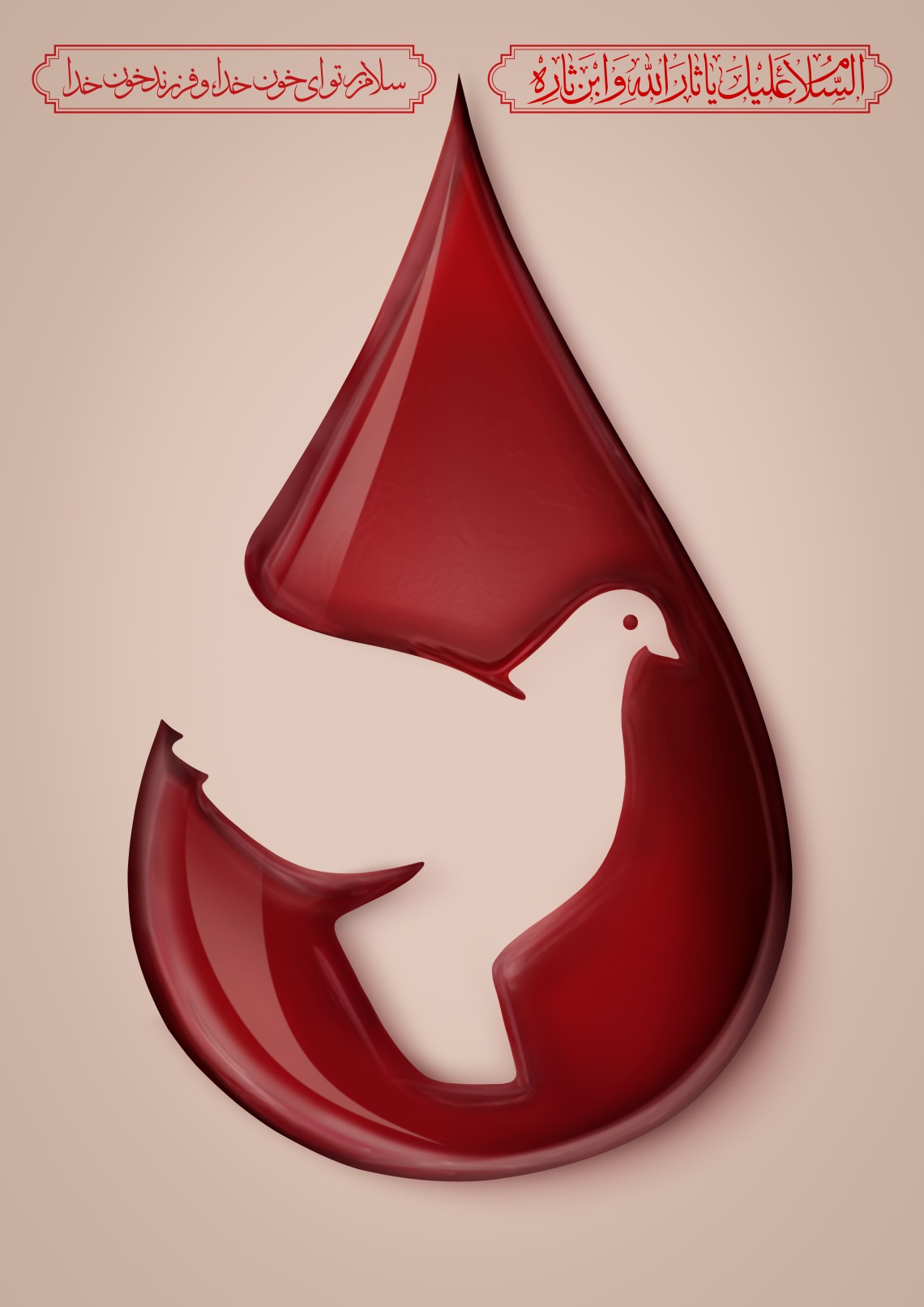 هشتمین سوگواره عاشورایی پوستر هیات-فاطمه   محبوبی-اصلی-پوستر اعلان هیأت