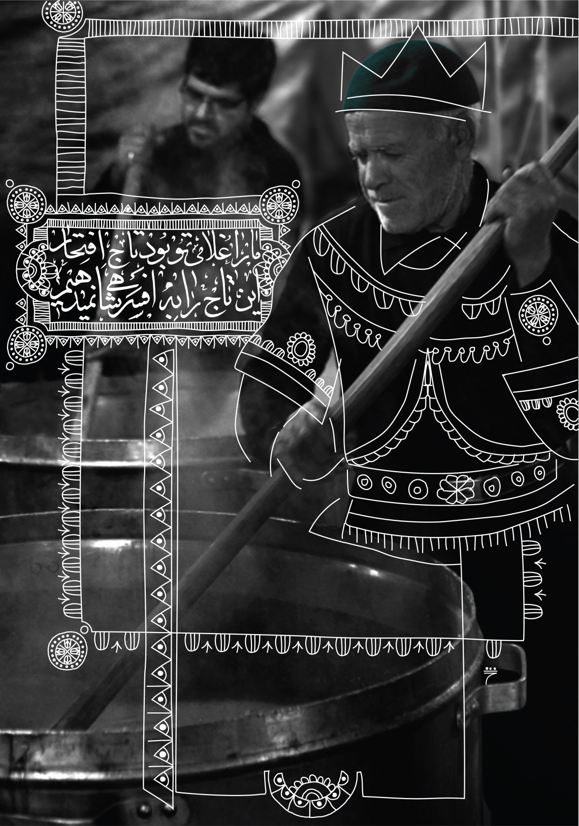 نهمین سوگواره عاشورایی پوستر هیأت-حاتمه شعبانی-بخش اصلی -پوستر اعلان هیأت