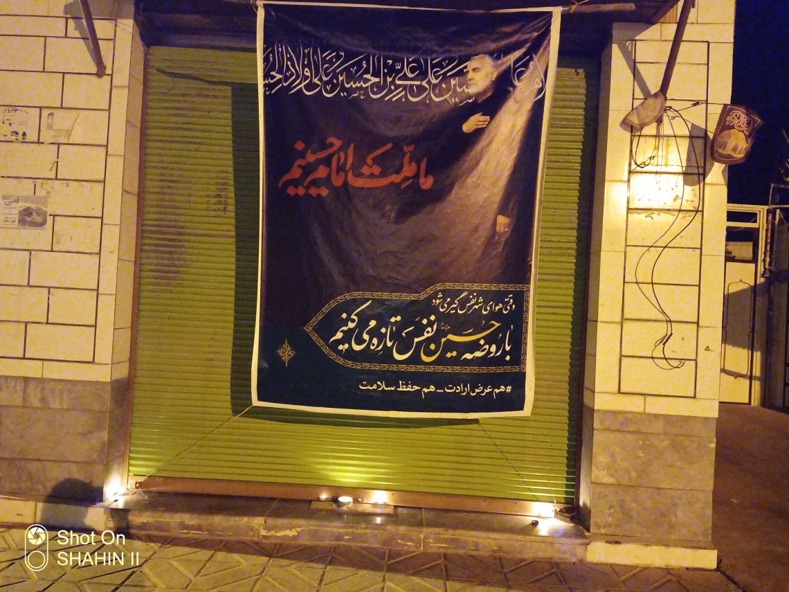 نهمین سوگواره عاشورایی عکس هیأت-سیده ربانی-مجالس احیای امر اهل‌البیت علیهم‌السلام