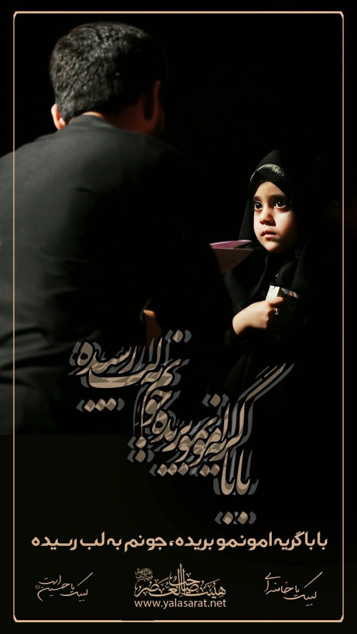 رقیه علیه السلام