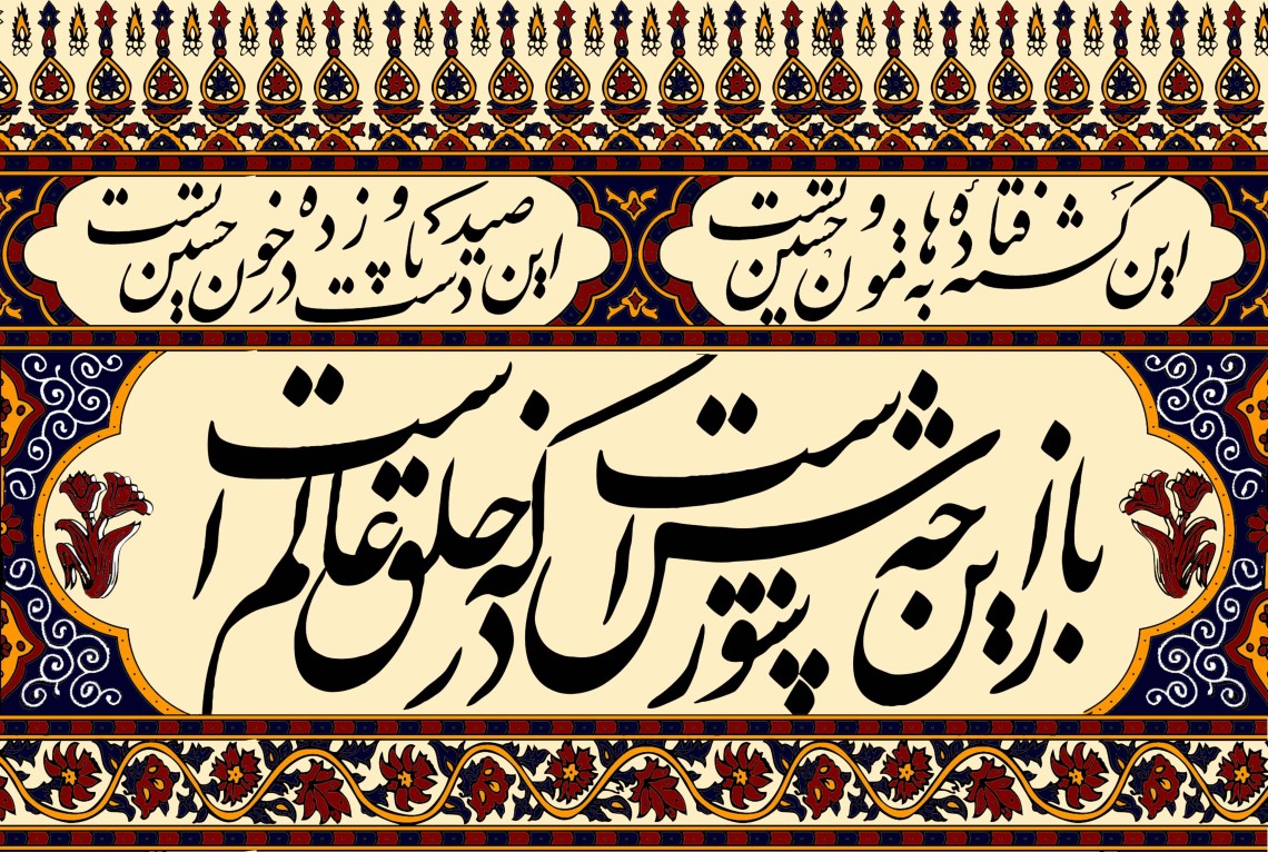 بیرق محرم 1395 فداییان حضرت زهرا