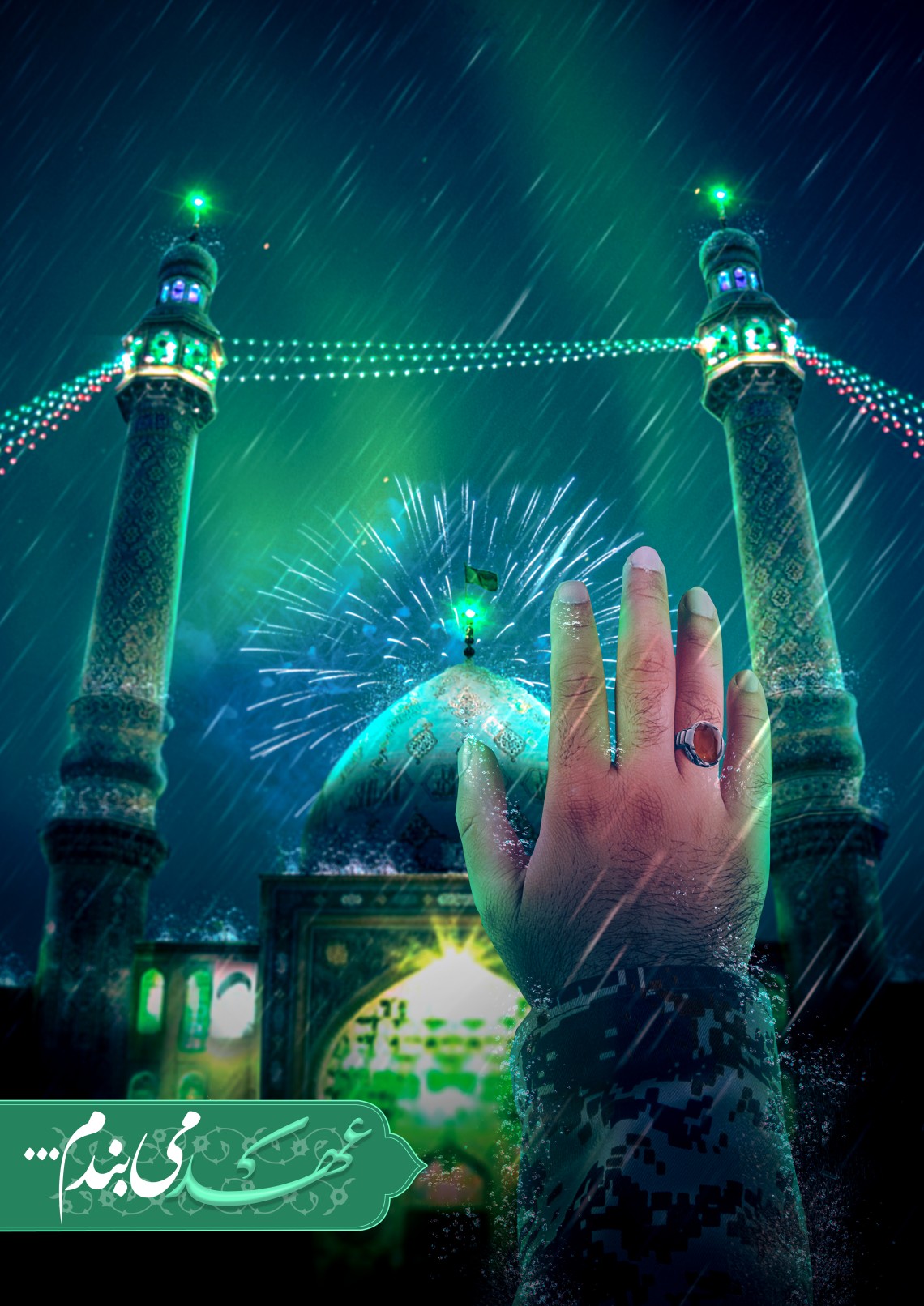 دوازدهمین سوگواره عاشورایی پوستر هیأت-رضا جعفری-بخش جنبی پوستر شیعی