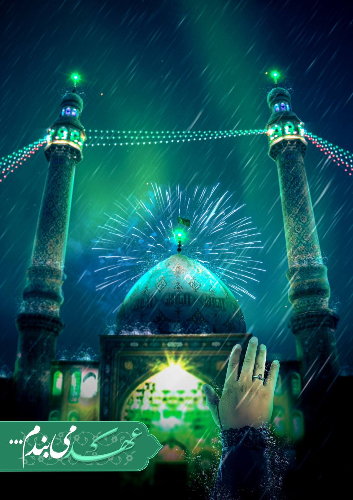 دوازدهمین سوگواره عاشورایی پوستر هیأت-رضا جعفری-بخش جنبی پوستر شیعی