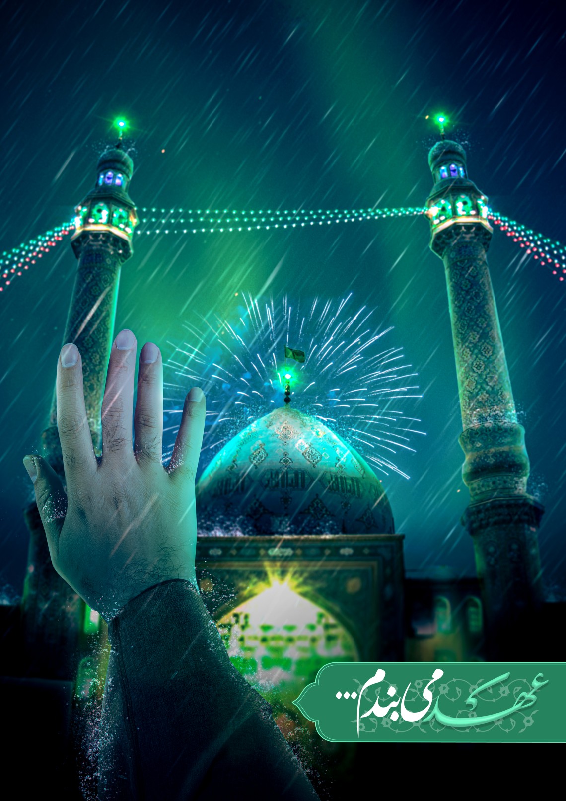 دوازدهمین سوگواره عاشورایی پوستر هیأت-رضا جعفری-بخش جنبی پوستر شیعی