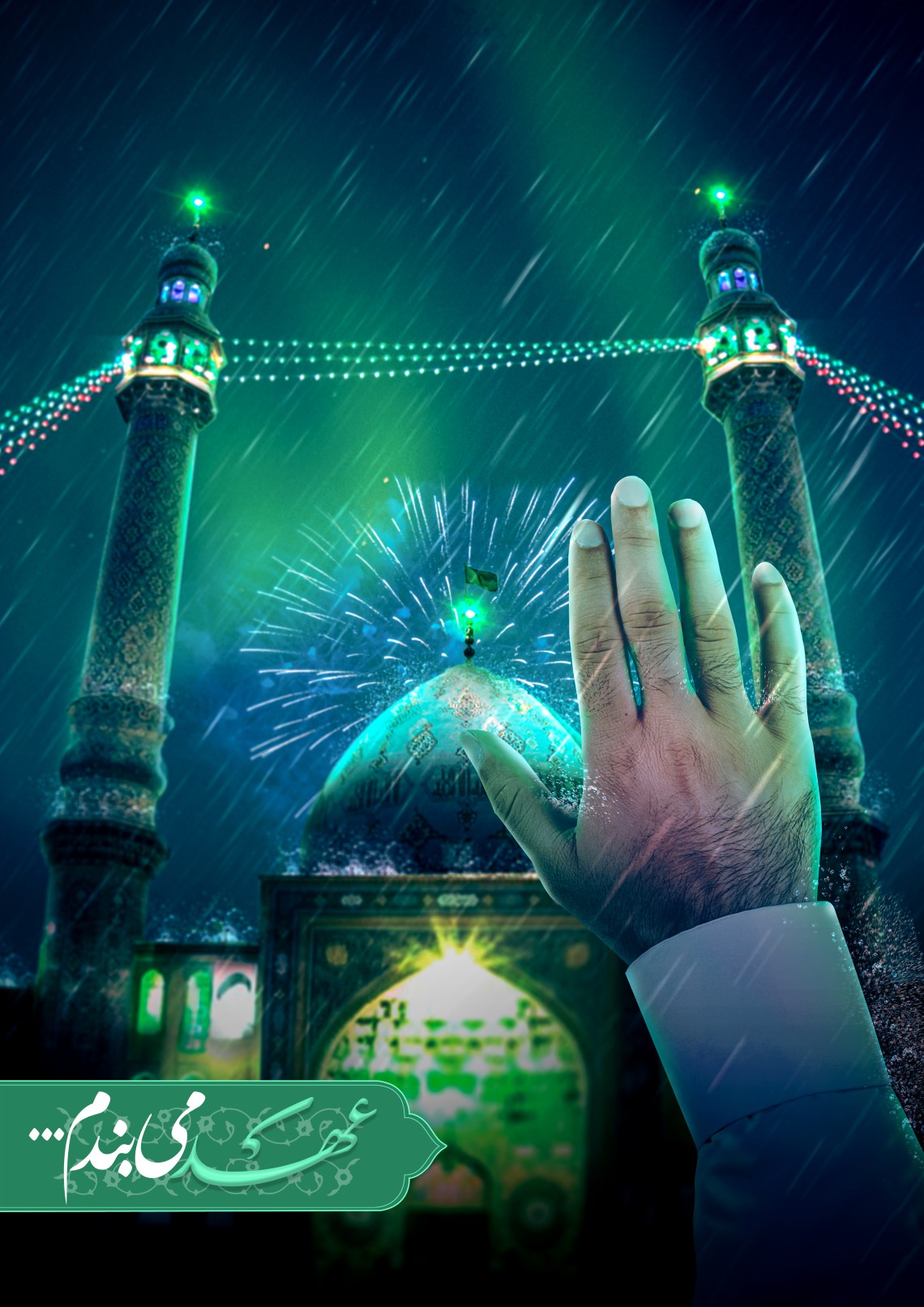 دوازدهمین سوگواره عاشورایی پوستر هیأت-رضا جعفری-بخش جنبی پوستر شیعی