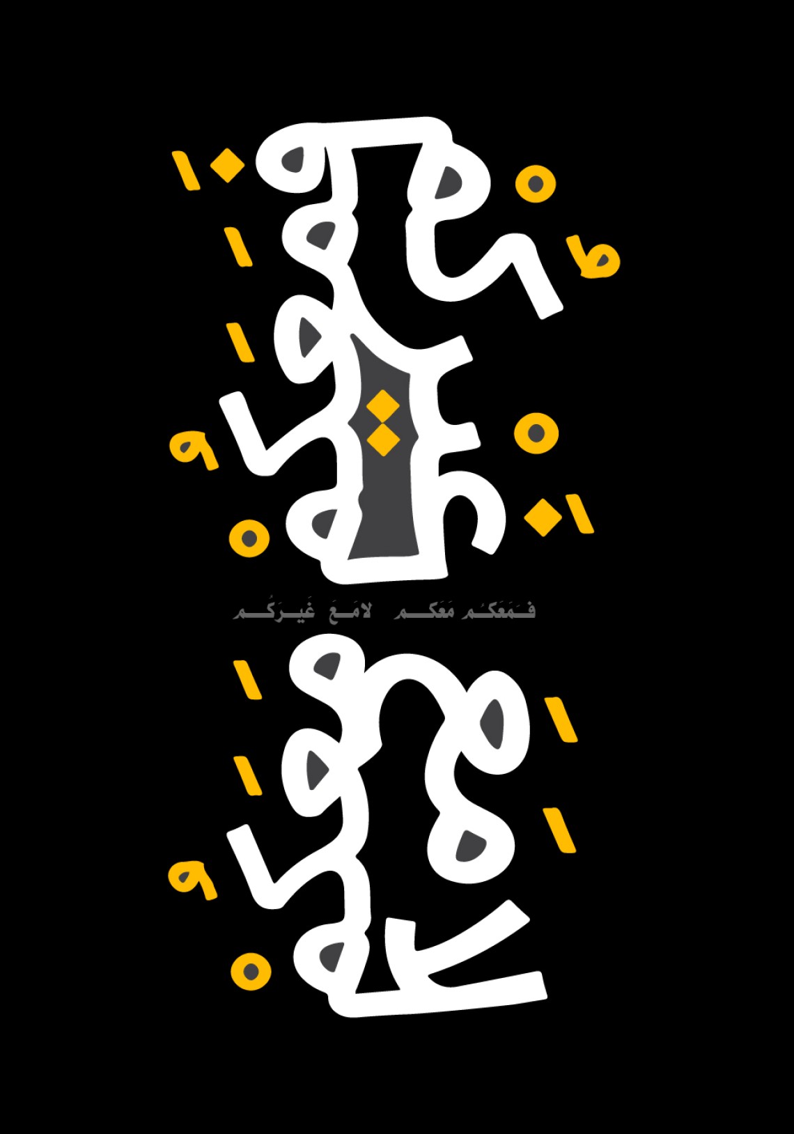 فراخوان تایپوگرافی زیارت جامعه کبیره-یگانه سادات  صدوق-تایپوگرافی زیارت جامعه کبیره