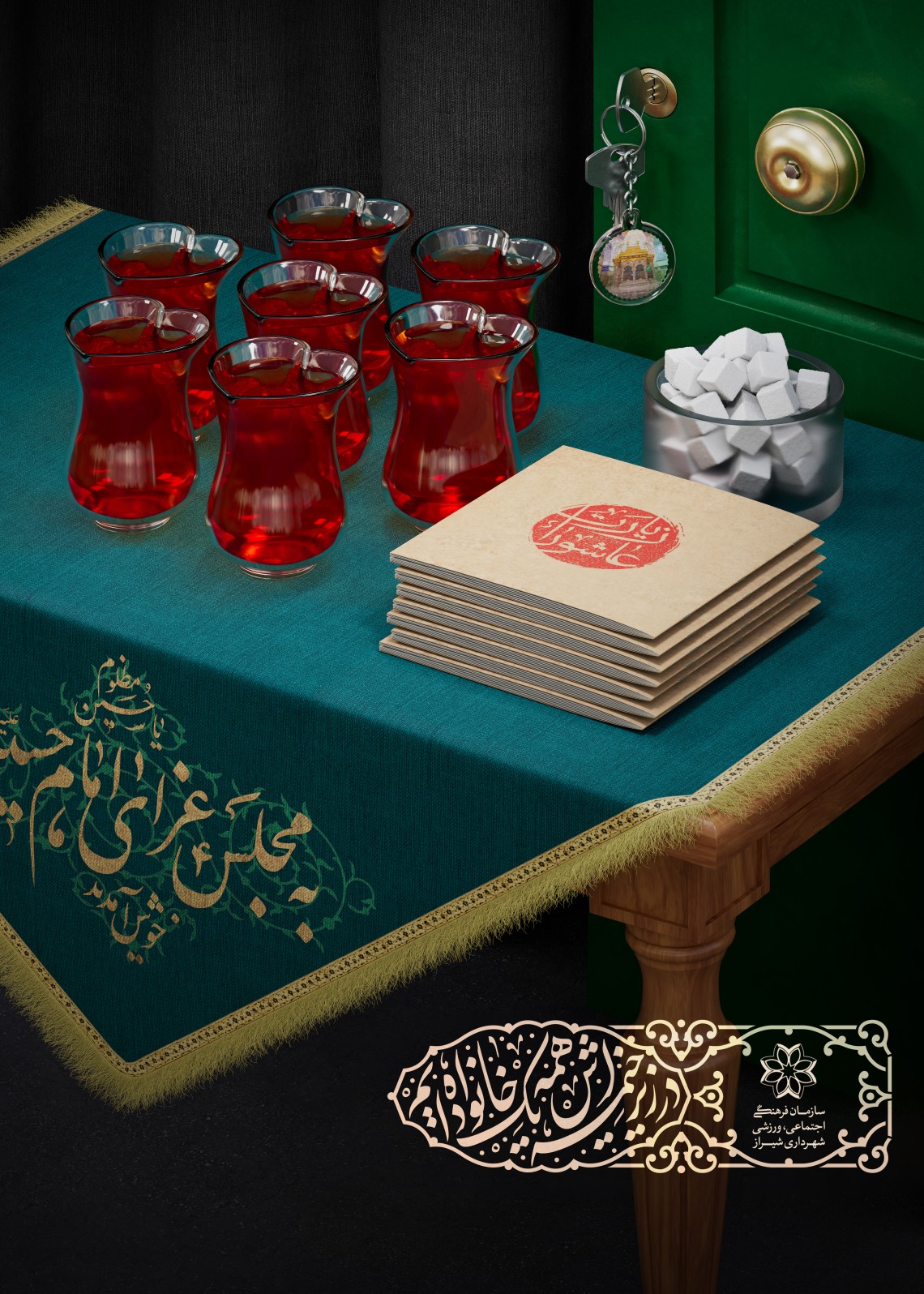 دوازدهمین سوگواره عاشورایی پوستر هیأت-علی علوی‌راد-بخش جنبی پوستر شیعی