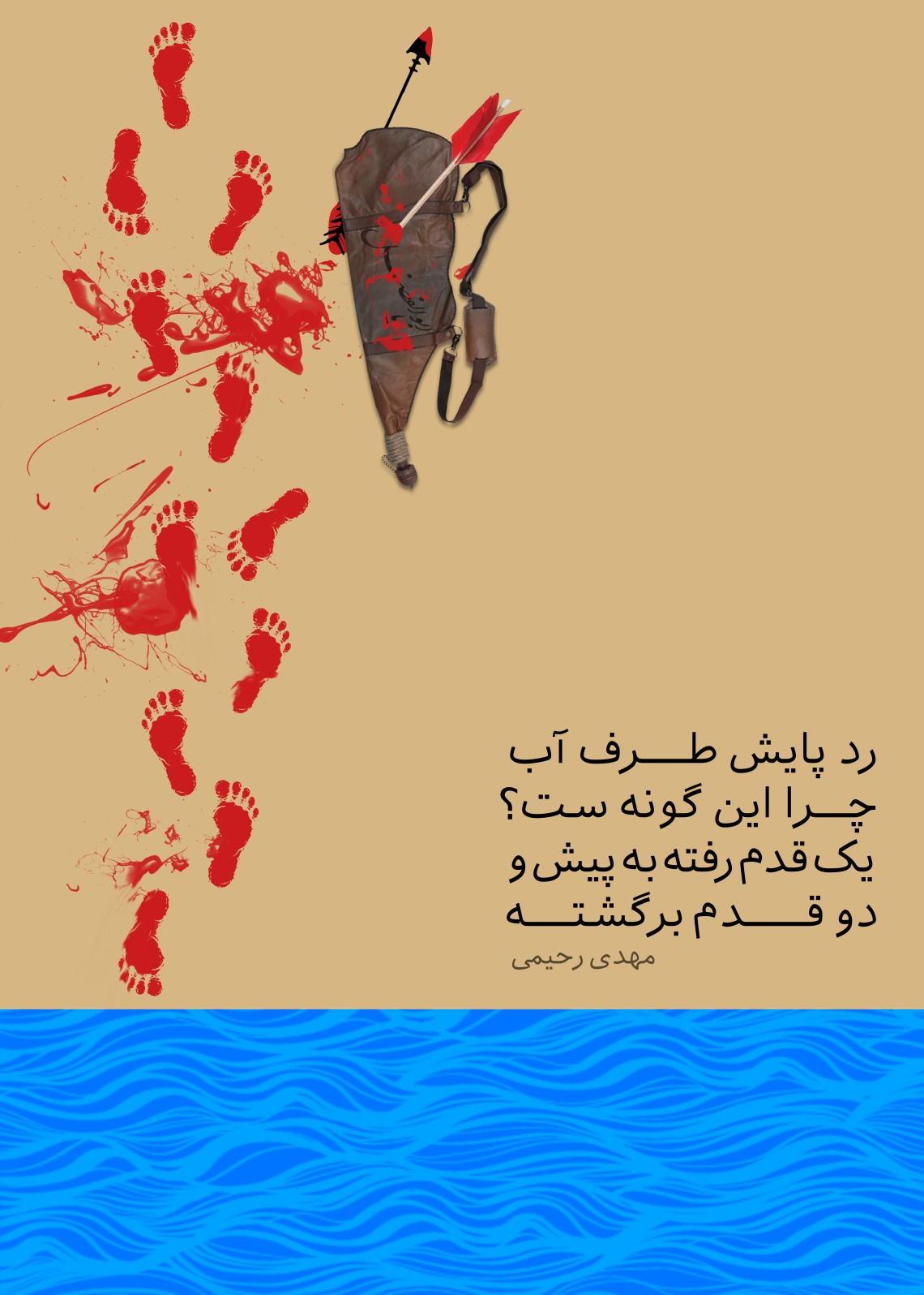 دهمین سوگواره عاشورایی پوستر هیأت-نرگس جعفری-بخش جنبی-پوستر شیعی