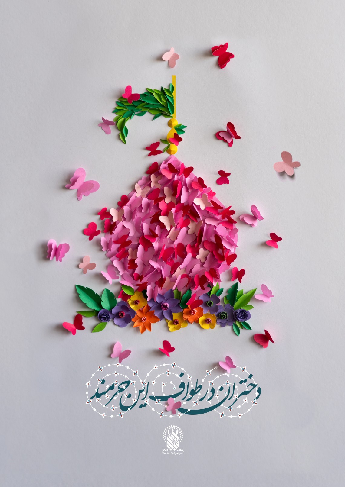 یازدهمین سوگواره عاشورایی پوستر هیأت-راضیه زارعی-پوستر شیعی-عیدانه